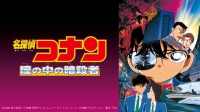 Prime Video:14 “Detective Conan” Films, Anime “Demon Slayer: Swordsmith  Village Arc,” and More! April Lineup Announced