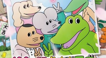 “100 Alligators” Kamiki Ryunosuke and other movie cast members bring the original story to life! “100 Alligators Picture Story Show” has started!