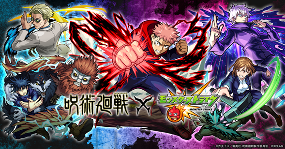 Jujutsu Kaisen X Monster Strike Collaboration Has Been Announced Itadori Yuji Fushiguro And Others Appear In Gacha For A Limited Time Original Goods Are Also On Sale Anime Anime Global