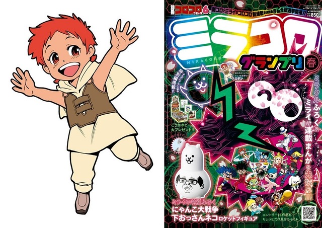 Eden Tsuyoshi ISOMOTO Manga  AnimePlanet