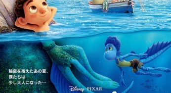The Japanese ver. poster of Disney & Pixar’s latest work “Luca” has been revealed! The trailer with new scenes and the director’s commentary video have been released as well