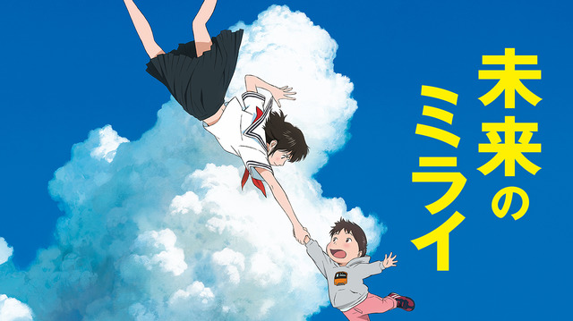 Director Hosoda Mamoru's “Mirai” and “The Girl Who Leapt Through Time” are  available on Hulu! To commemorate the release of the latest work “Belle:  The Dragon and the Freckled Princess” | Anime