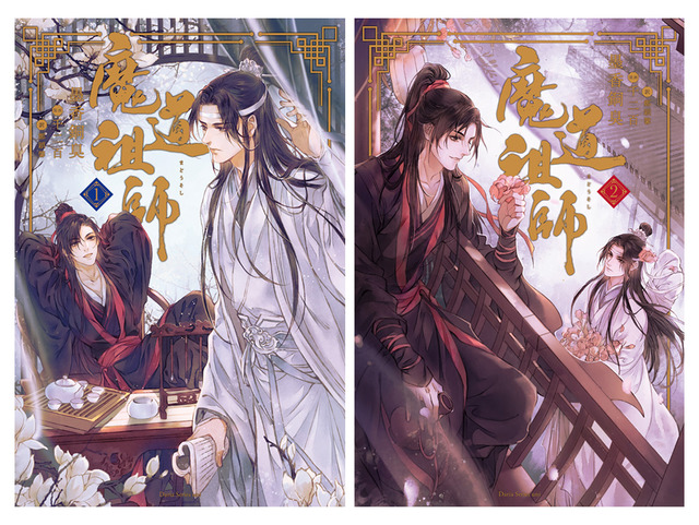 Mo Dao Zu Shi” A Japanese Version of the Novel, Long-Awaited by the Fans,  Has Been Released! The Chinese BL Fantasy that Received an Anime Adaptation  | Anime Anime Global