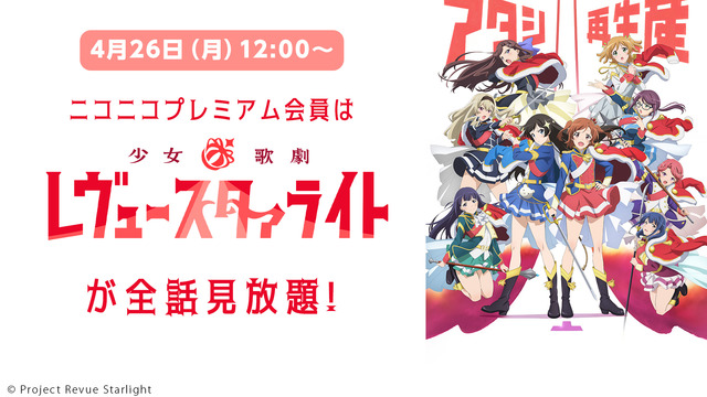 Sakata Shogo, Inoue Marina, and Fujii Yukiyo Take Part in the Lighthouse  Anthropomorphize Project “Akari no Moribito” New Reading Stage at “Niconico  Chokaigi 2023”