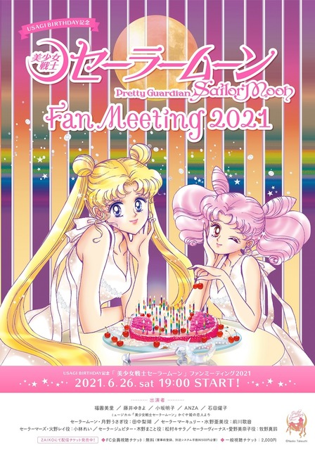 Sailor Moon Crystal (Eps 1-26) Act. 1 Usagi - Sailor Moon - - Watch on  Crunchyroll
