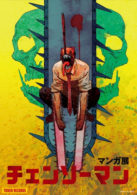 Himeno - Trading Illustration Card - Chainsaw Man (姫野