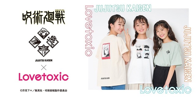 Jujutsu Kaisen” Collaborates with the Teen Clothing Brand