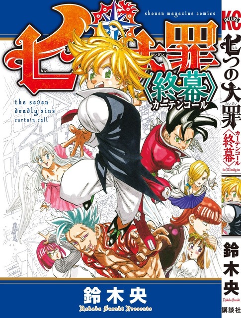 The Seven Deadly Sins: Cursed by Light (2021) - IMDb