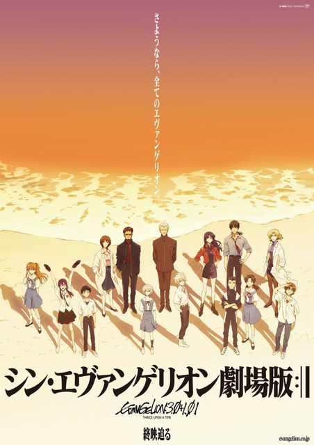 Shin Eva All Night Nippon To Be Broadcast Megumi Hayashibara And Other Cast Members Will Appear In The First Collaboration In 24 Years Anime Anime Global