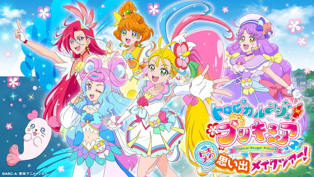 Tropical-Rouge! Pretty Cure” Let's visit Aozora City this summer! A big  event recreated the world of the anime will be held | Anime Anime Global
