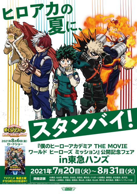 My Hero Academia The Movie: World Heroes' Mission Adds 6 New Cast Members  for Original Characters - News - Anime News Network