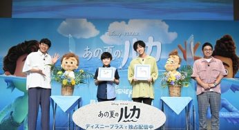 Disney & Pixar’s “LUCA”-Aki from comedian team Miki commented to two voice actors… “As an upperclassman, I would like to comment…” Streaming commemoration summer festival report