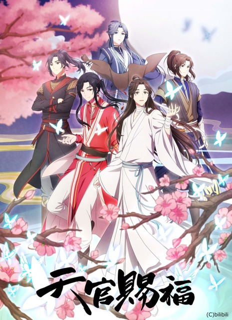 CChinese Fantasy Anime Heaven Official's Blessing Confirms Additional Cast!  | Anime Anime Global