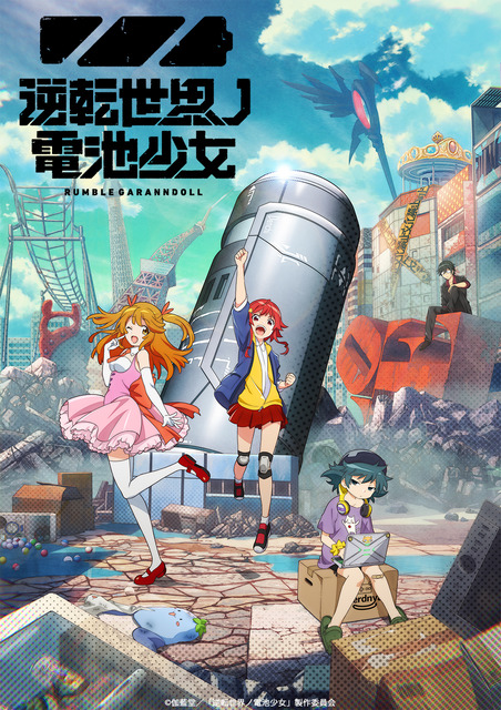 Regresa por última ocasión, el anime Battery | Página Zero