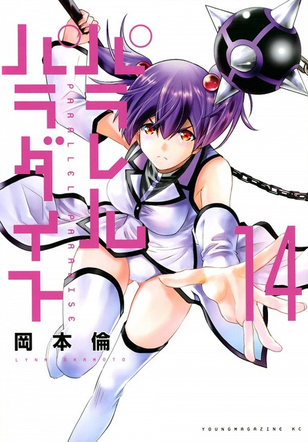 jk haru is a sex worker in another world novel for free