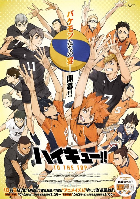 What is your favorite sport anime? 3rd place goes to “Free!”, 2nd place to  “Haikyu !!”, with 1st place winning the majority of votes! Fictitious  competitions are also ranked in | Anime