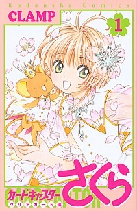 Nakayoshi” manga, including “Sailor Moon”, “CC Sakura”, and “Mermaid Melody Pichi  Pichi Pitch”, are always hot! Introducing 5 manga from the magazine♪ | Anime  Anime Global