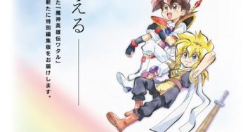 “Mashin Hero Wataru: The Seven Spirits of Ryunjinmaru” Announces Remastered Edition Anime with Bonus Scenes