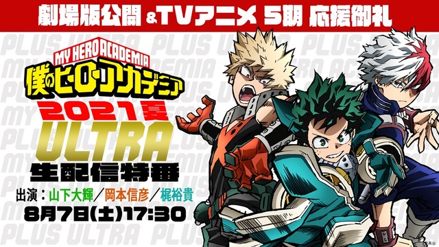 My Hero Academia Anime Unveils Character Designs for New Cast  Flipboard