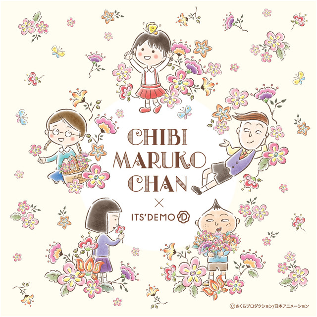 Chibi Maruko-chan X ITS'DEMO” (C)Sakura Production / Nippon Animation |  Anime Anime Global