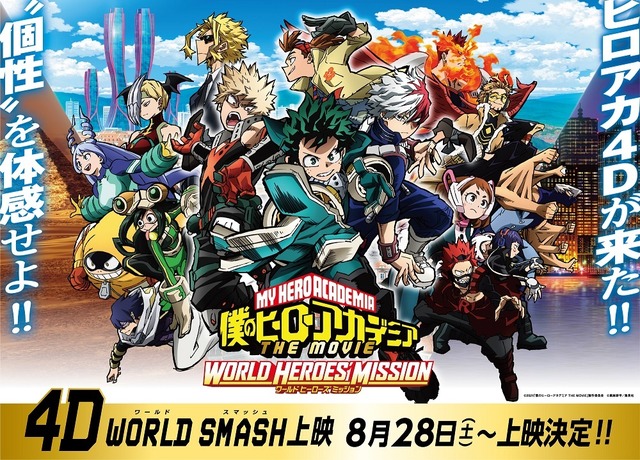 My Hero Academia the Movie” Let's experience the exciting and tremendous  action scenes! The 4D screening will start on August 28! | Anime Anime  Global