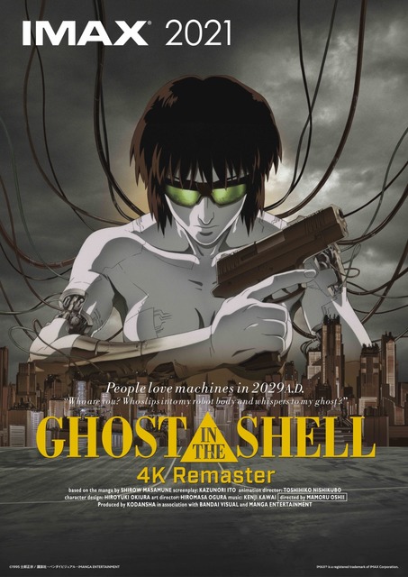 Ghost in the Shell” The 4K remastered edition has been announced on “IMAX”  in the theatres! The comments from director Oshii Mamoru has been announced  | Anime Anime Global