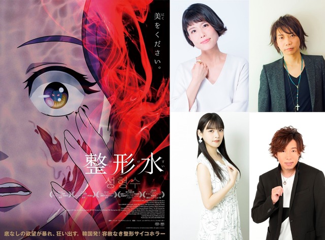 Junichi Suwabe, Yuko Kaida, Konomi Kohara Join Cast of Hell's Paradise: Jigokuraku  Anime - News - Anime News Network