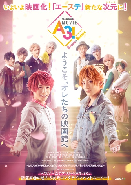 Live-Action “A3!” Poster Visual of Spring & Summer Troupes