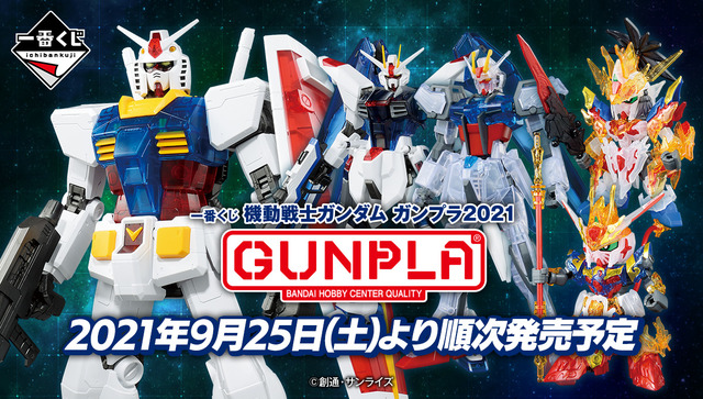 Ichiban Kuji Gundam Prize A Last One 1 48RX-78-2 Solid Clear Set 2021 NEW 