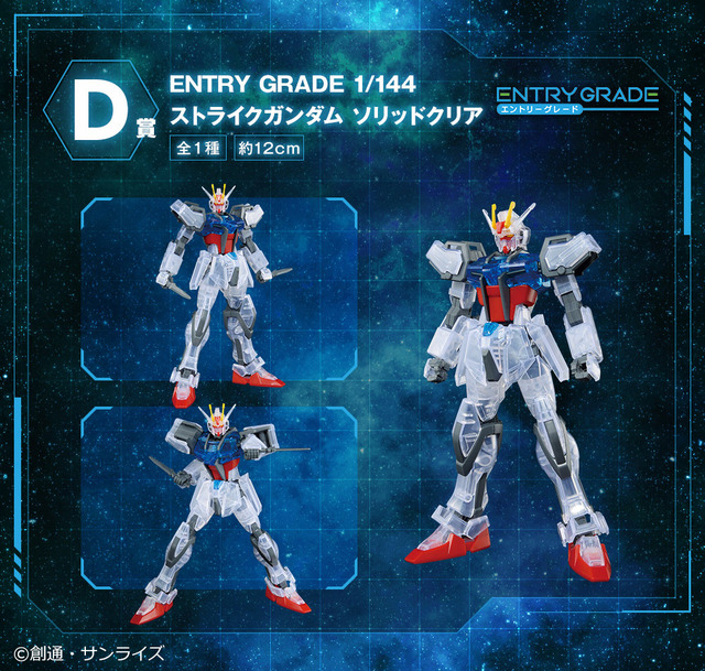 Gunpla Ichiban Kuji 2021 Mega size 1/48 RX-78-2 Gundam Solid Clear Reverse LO 