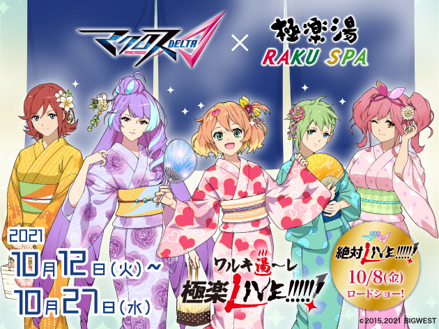 Oshi no Ko] Vote for the new hairstyles of Aqua, Ruby, and Arima Kana! “Hot  Pepper Beauty” Collaboration Begins