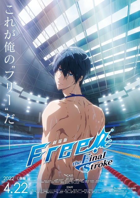 Free The Final Stroke Teaser Poster Trailer For The 2nd Part Have Been Unveiled Giving A Sense Of Finale Anime Anime Global