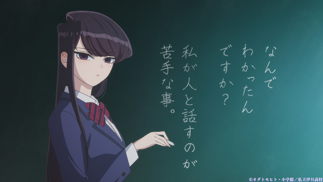 Anime Komi Cant Communicate HD Wallpaper