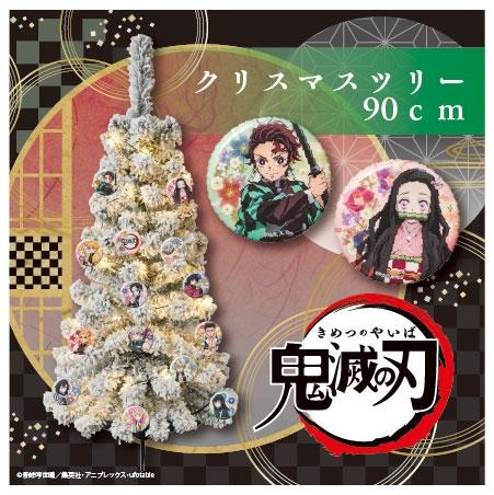 Demon Slayer: Kimetsu no Yaiba” The Christmas tree and ornament tapestry  have been announced! Feel free to decorate it with your favourite tin  badges♪ | Anime Anime Global