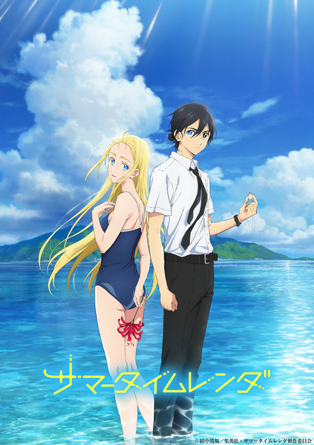 Summertime Render - 17 - 31 - Lost in Anime