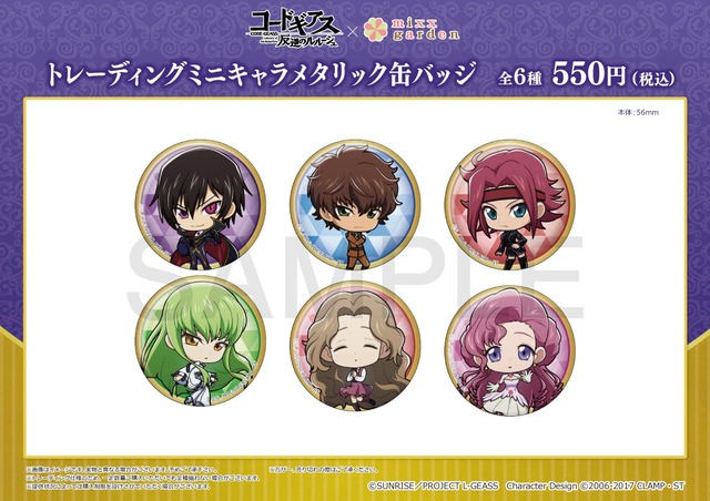 Code Geass” The pick-up gacha of the smartphone game “Genesic Re;CODE”  featuring Lelouch and Nunnally in the Halloween clothing is being held!