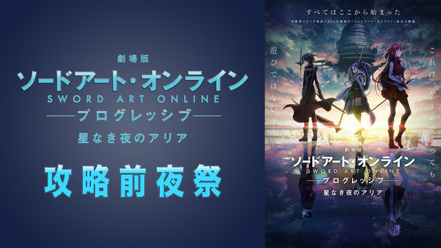 Inori Minase movie posters