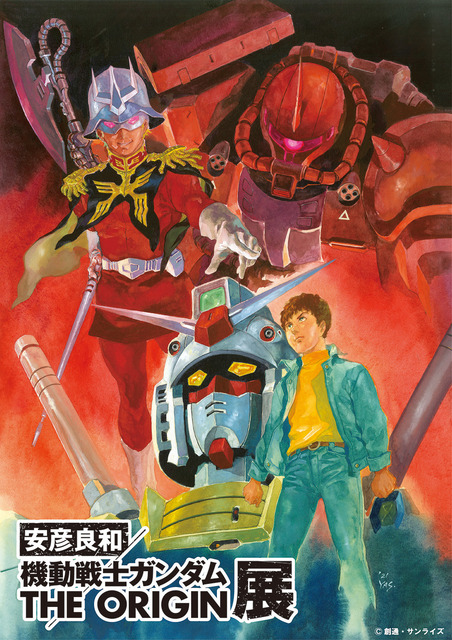 Mobile Suit Gundam The Origin OAV  Anime News Network