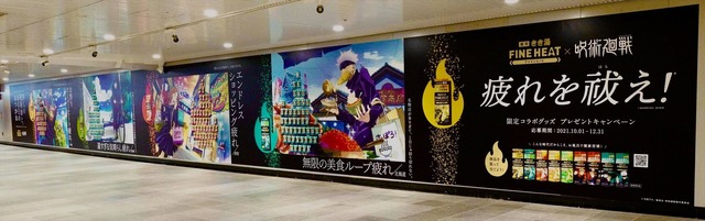 Jujutsu Kaisen” ― Gojo Satoru Enjoys Eating Around in Hokkaido! Itadori  Yuji Goes to Festival in Miyagi! “Kikiyu” Collaboration Illustrations Have  Been Unveiled