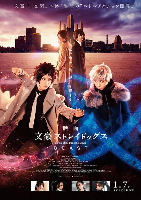 Bungo Stray Dogs BEAST” announcement has been released! GRANRODEO is in  charge of the theme song “Nakahara Chuya is my fave!(laughs)” | Anime Anime  Global