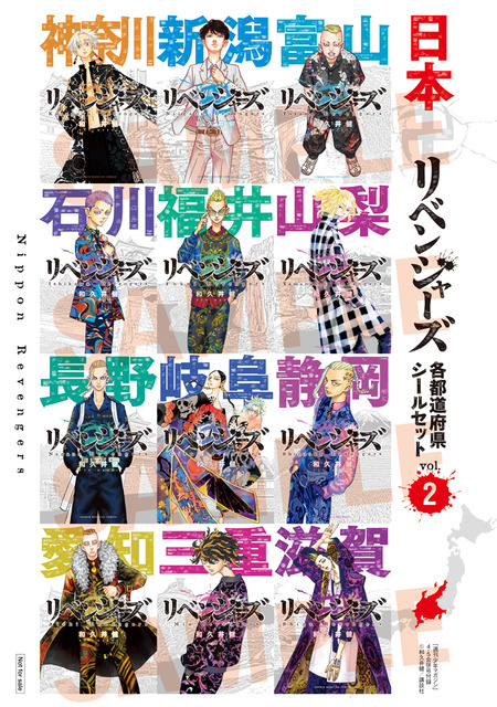 RANKING DOS PERSONAGENS FAVORITOS DE TOKYO REVENGERS │ Weekly Shōnen  Magazine 