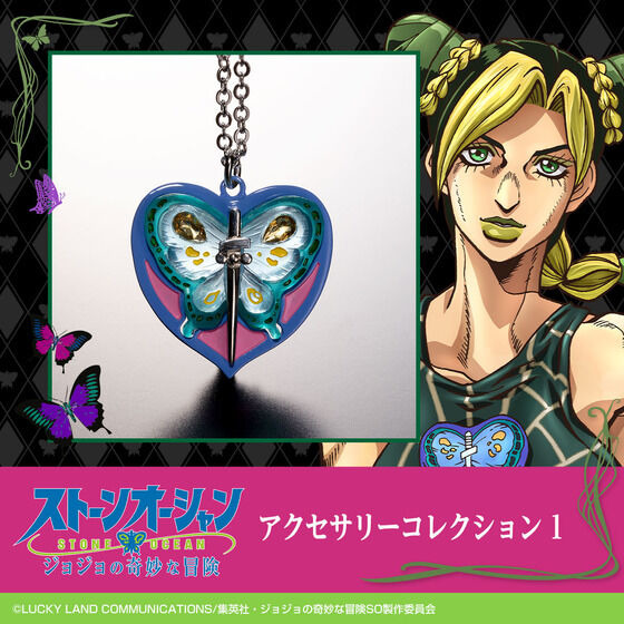 Rug Print Bourgeon Jojo Stone Ocean” Jolyne's trademark “butterfly” & amulet “rocket” become  accessories! Pendants and earrings will be released | Anime Anime Global