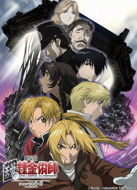 Two movies of “Fullmetal Alchemist”, “Votoms” OVA, “Wolf Children” are the  March lineup of “Sunday Animation Theatre” | Anime Anime Global
