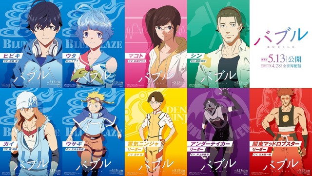 Meet the Cast of Tetsurō Araki's Sci-Fi Romance 'Bubble' - Netflix