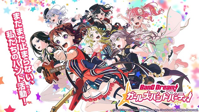 List of Japanese Bang Dream Girls Band Party! 5th Anniversary