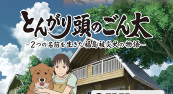 Eleven years after the Great East Japan Earthquake, the animated movie “Tongari Atama no Gonta” will be released on Shibuya and Fukushima. Ishikawa Yui and voice actors from Fukushima are starring