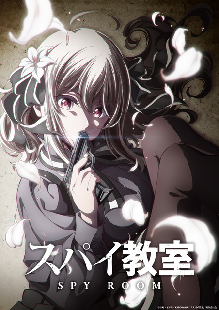 Manga 'Mahou Shoujo Site' Receives TV Anime Adaptation 