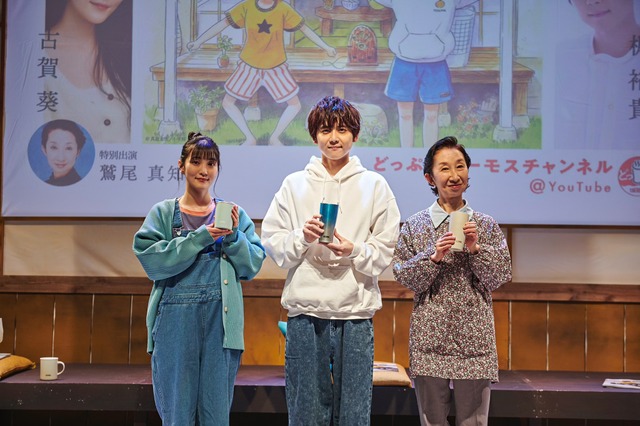 Sakata Shogo, Inoue Marina, and Fujii Yukiyo Take Part in the Lighthouse  Anthropomorphize Project “Akari no Moribito” New Reading Stage at “Niconico  Chokaigi 2023”