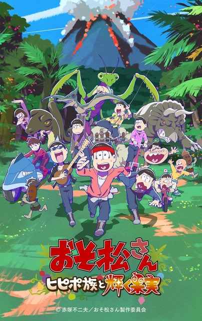 New “Osomatsu-san” Anime Trailer Released! Opening song will be “Hanamaru  Pippi” Reiwa ver. | Anime Anime Global
