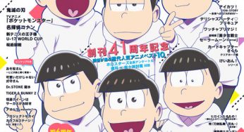The sextuplets of “Mr. Osomatsu” are on the cover along with the 6th anniversary commemoration article! Ichigo and Akari of “Aikatsu” are on the back cover! “Animedia” July issue